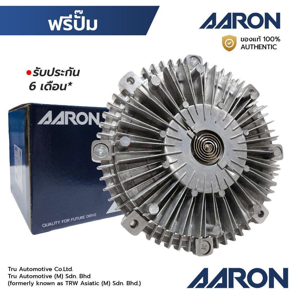 AARON ฟรีปั๊ม TRITON 2.5 (KA4T) 2.5 SOHC 1FCL3001 1320A011