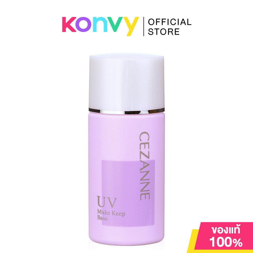 Cezanne Make Keep Base 30ml #Pure Lavender เซซานน์ เมคอัพเบสเนื้อบางเบา. – โปรปัง
