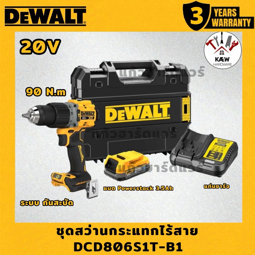 DEWALT สว่านกระแทกไร้สาย 20V พร้อมแบตเตอรี่ Powerstack 3.5AH กล่อง TSTAK รุ่น DCD806S1T-B1 พร้อมส่ง