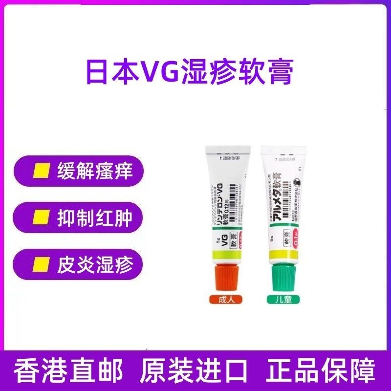 นําเข้า VG Ointment Eczema Ointment Nettle Eczema Ointment Baby Hormone-Free Ointment Skin Ointment#