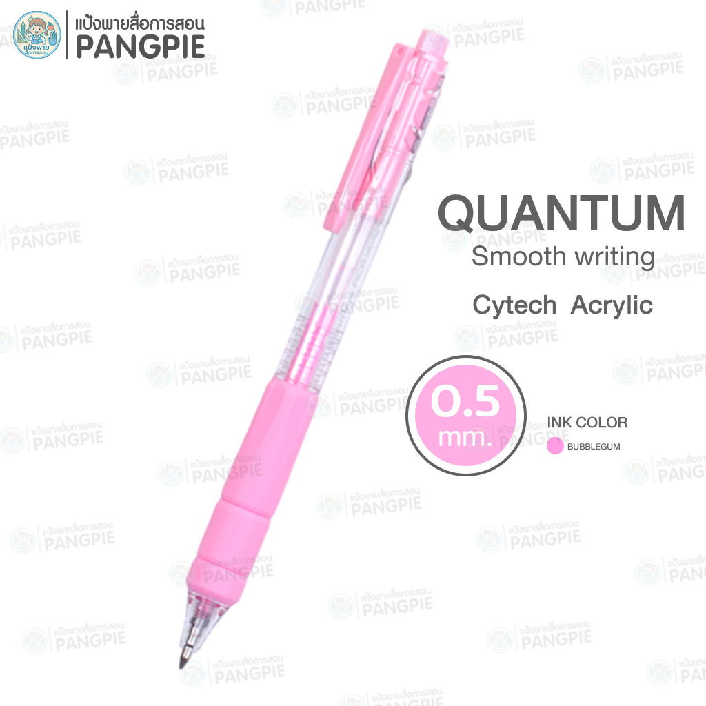 ปากกาเจลอะคริลิค Quantum CytechAcrylic Gel ขนาด 0.5 mm รูปที่ 4