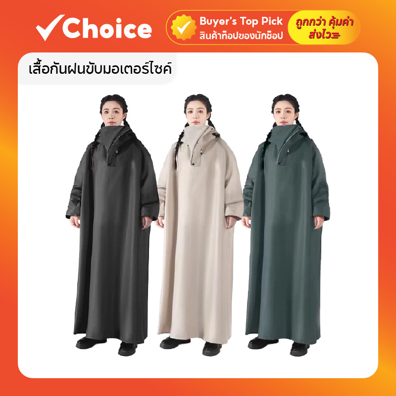ชุดกันฝน เสื้อกางเกง ผู้ใหญ่ ขับมอเตอร์ไซค์ ผ้า Oxford กันน้ำ มีแถบสะท้อนแสง