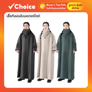 ชุดกันฝน เสื้อกางเกง ผู้ใหญ่ ขับมอเตอร์ไซค์ ผ้า Oxford กันน้ำ มีแถบสะท้อนแสง