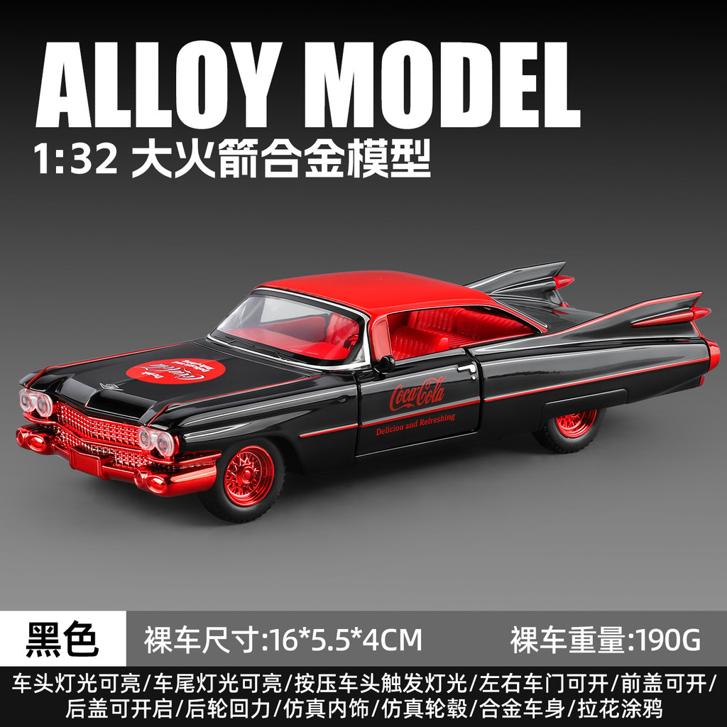 1: 32 Cadillac Big Rocket Cola เคลือบ Retro คลาสสิกรถโลหะ Die-Casting รุ่นคอลเลกชันเครื่องประดับโลหะผสมเสียงแสงดึงกลับของเล่นเด็กของขวัญคริสต์มาส - รูปที่ 4