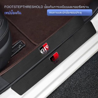 Toyota GR Sport สติกเกอร์คาร์บอนไฟเบอร์ ป้องกันรอยขีดข่วน สำ…