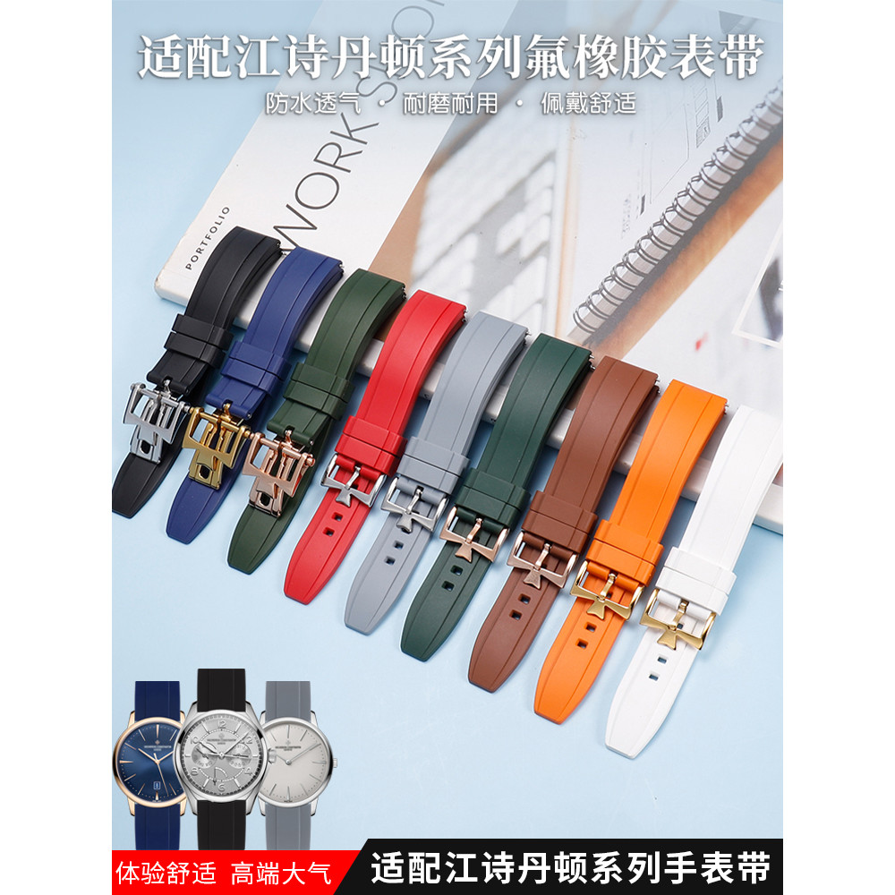 เหมาะสําหรับ Jiangshi Denton Heritage Fluoride สายยางผู้ชาย Art Master Wulu Series Maerta VC สายนาฬิ