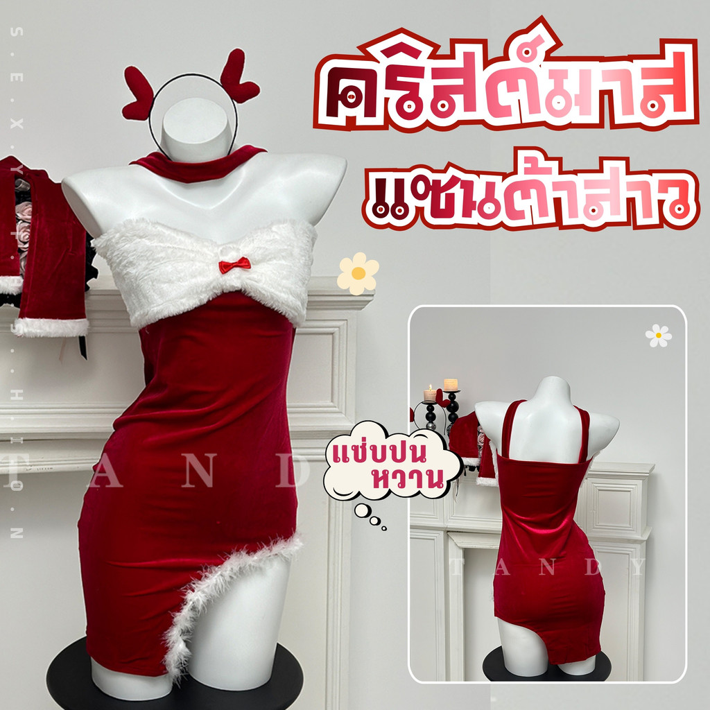 SEXY ROSE ชุดวันคริสต์มาสกระโปรง ชุดแซนตี้ ชุดแฟนซีผู้ใหญ่ 🎄❤🌜 M-5XL | 40-100กก. A-014