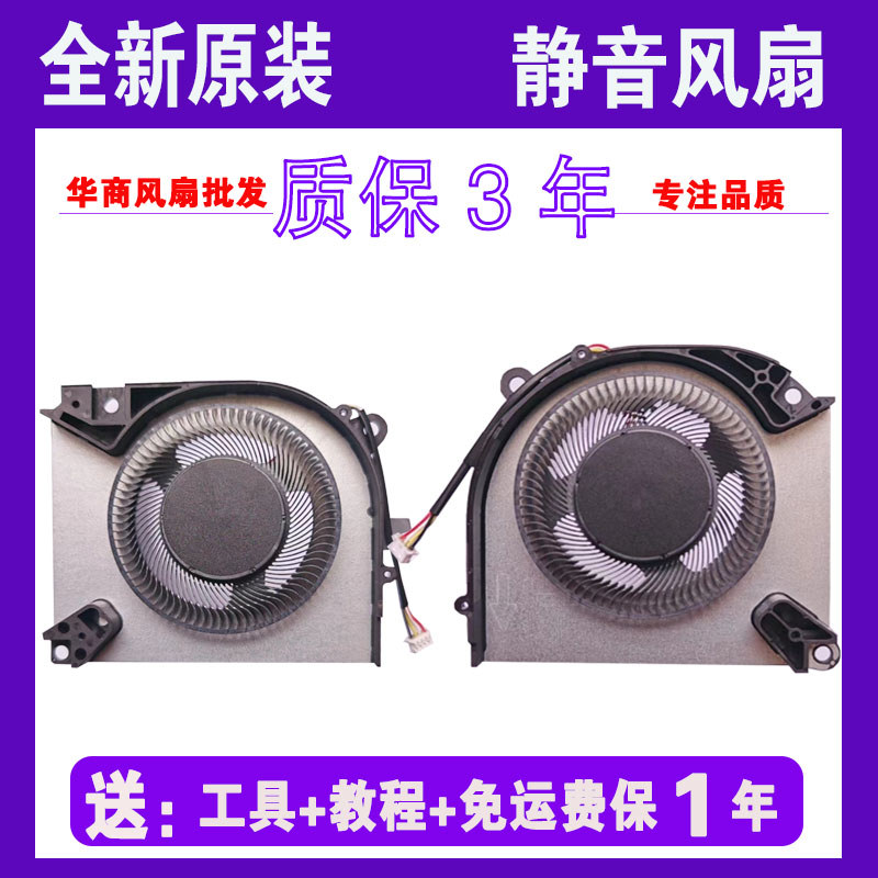 พร้อมส่ง Thor 911 PLUS ND Plus NC Fan 13th Generation RTX4060 RTX4050