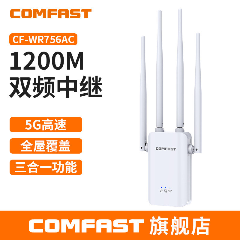 COMFAST CF-WR756AC Dual Band 1200M Gigabit WIFI Signal Booster Repeater