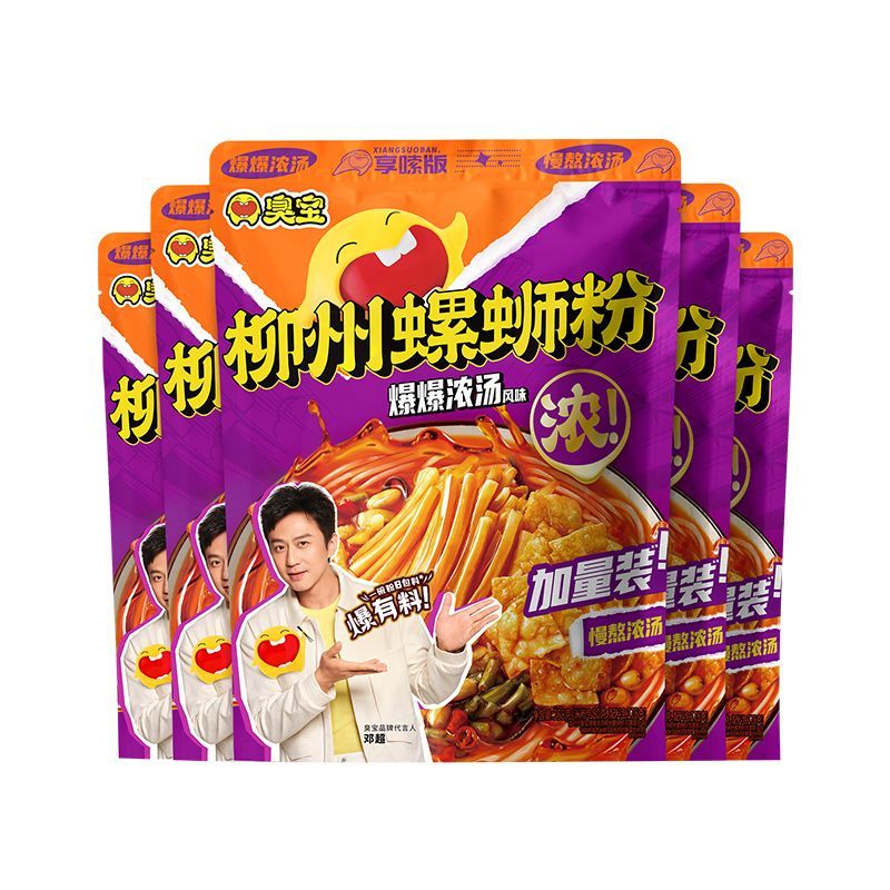 臭宝螺蛳粉广西特产爆爆浓汤柳州螺丝粉方便速食米粉享嗦包gSmelly Baobao Snail Powder Guangxi Specialty Explosive Soup Liuzhou20251