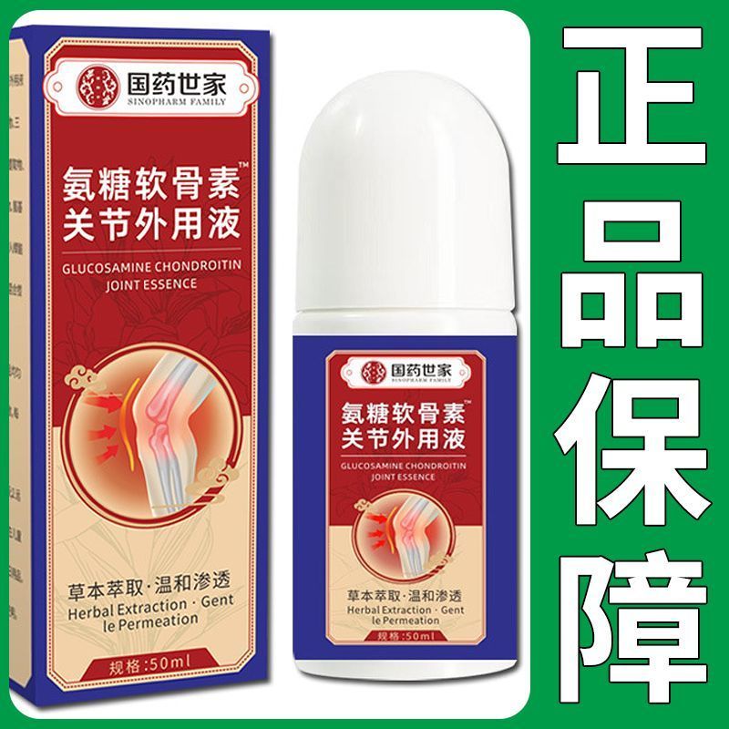 Authentic Ammonia Sugar Chondroitin Joint Essence ยังประยุกต์ใช้ Liquid Ammonia Sugar Chondroitin Li
