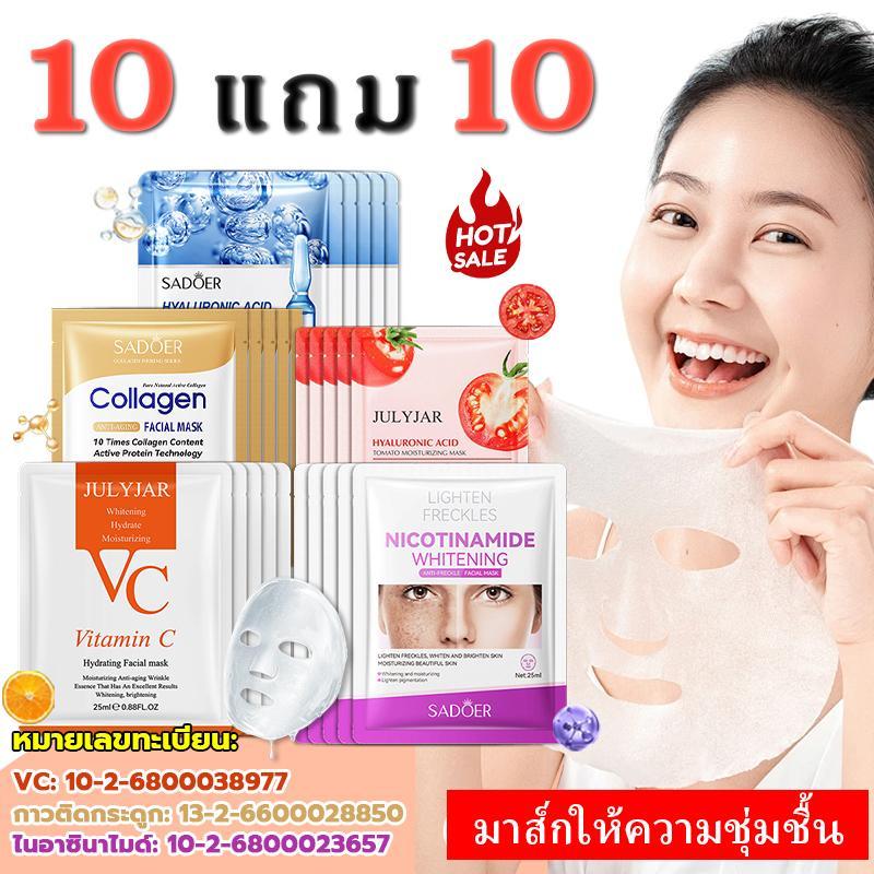 【 10 แถม 10】แผ่นมาร์คหน้า VC มาร์คหน้า Mask Niacinamide Facial mask ขาวใส หน้ากาก ลดความหมองคล้ำบนใบหน้า