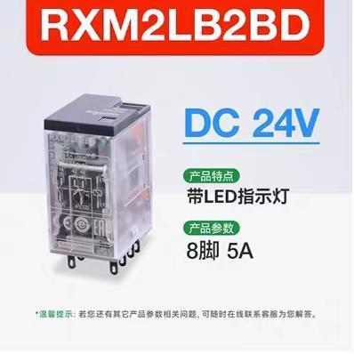 รีเลย์กลาง Schneider ของแท้ RXM2LB2BD RXM4LB2BD RXM2AB2BD 4AB2P7