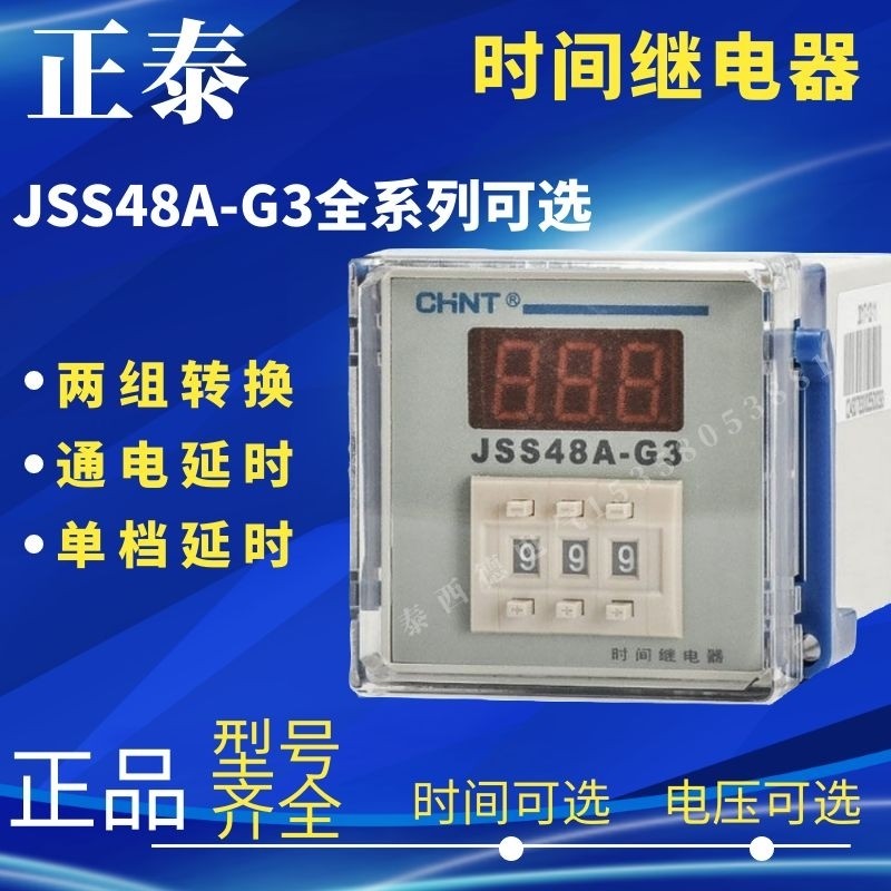 Zante JSS48A-G3 999min 99.9m 999S 99.9 S 9.99 S 220V รีเลย์เวลา