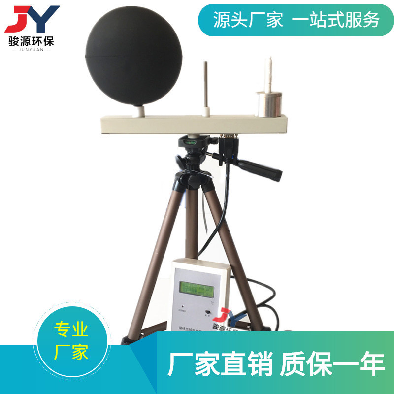ชิงเต่า Junyuan WBGT2006 Black Ball Wet Ball เครื่องวัดอุณหภูมิอุณหภูมิ wwbgt2006 ประเภท Index Meter