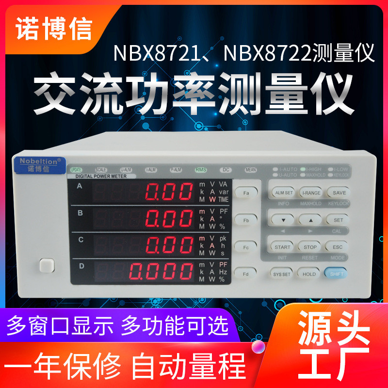 Nobo Xindian Parameter nbx8721 Smart Digital Display Power Tester AC DC Power Meter