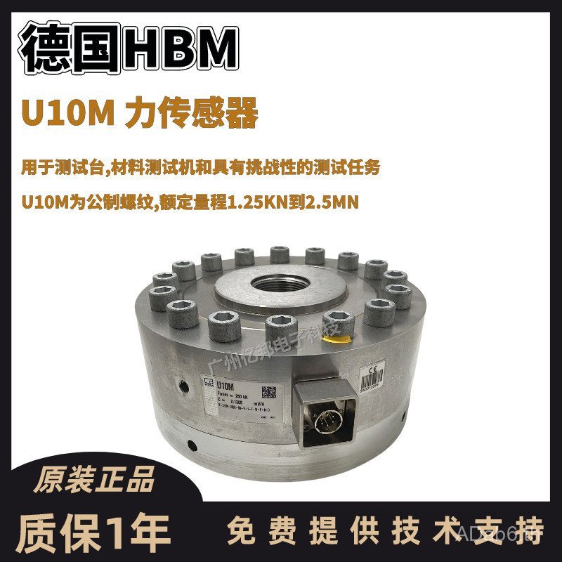 จัดหาเยอรมนี HBM Original U10M/250KN Force Sensor U10M/500KN Force การวัดเซ็นเซอร์ชั่งน้ําหนัก