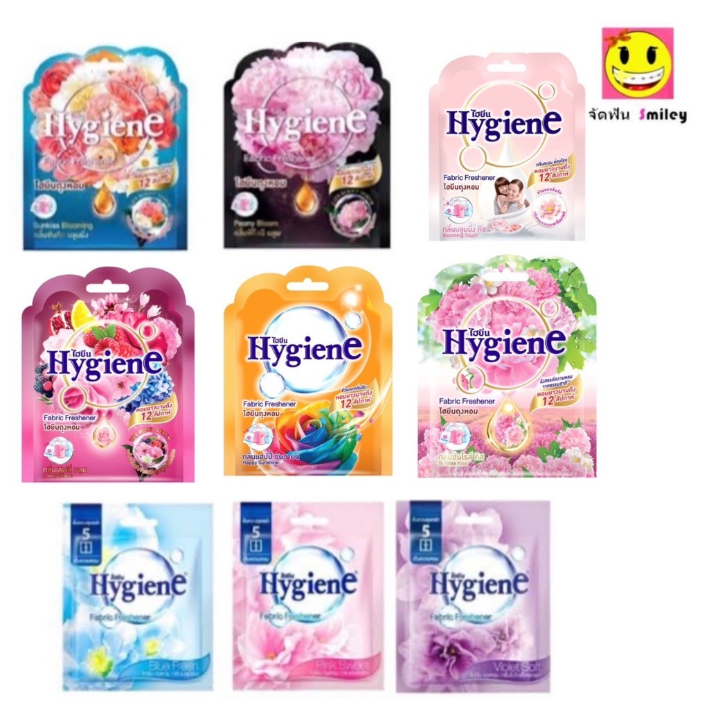 ส่งด่วน ถุงหอม Hygiene ไฮยีน ถุงหอม ดับกลิ่น 8 กรัม มี หลายกลิ่น   หอมนาน 8-12 สัปดาห์ ตู้/ห้องนอน/รถ