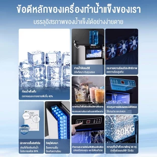 เครื่องทําน้ําแข็งไส 68~85KG Ice Maker เครื่องผลิตน้ำแข็ง ตู้ทำน้ำแข็ง ถผลิตน้ำ แถมเครื่องกรองน้ำ