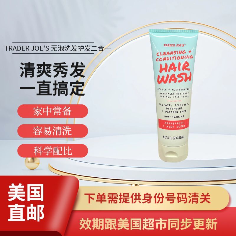 US Direct Mail Trader Joes Uncle Joes Shampoo Hair Care แชมพูสองในหนึ่งเดียวไม่มีฟอง 236ml11.20.3US 