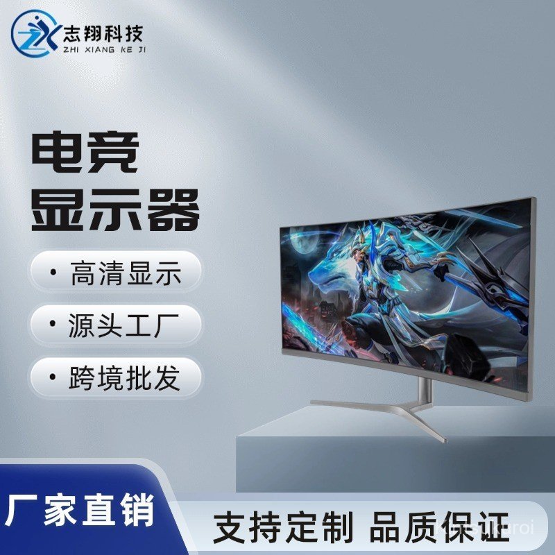 80/90 ซม. 75HZ หน้าจอสําหรับเล่นเกมเกมจอแสดงผล LCD อุปกรณ์ 240HZ/144HZ HD คอมพิวเตอร์เดสก์ท็อปจอแสดง