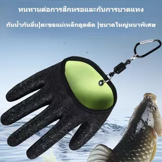 ถุงมือจับปลา Lure กันบาด กันน้ำ ไม่ลื่น สำหรับตกทะเล อุปกรณ์มืออาชีพ