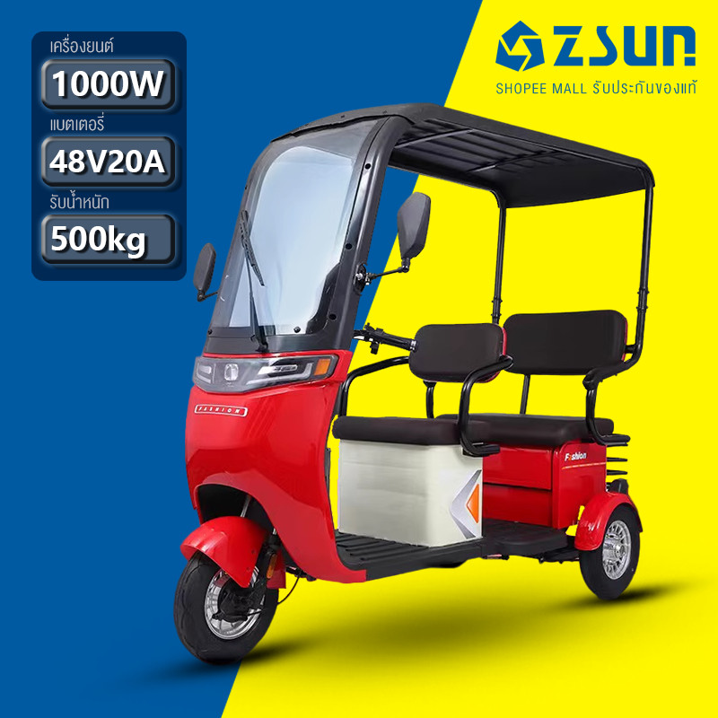 ZSUNรถสามล้อไฟฟ้าเทรนด์ใหม่ มอเตอร์อินเวอร์เตอร์1000W，มีไฟหน้า-ไฟท้าย-ไฟเลี้ยว ที่ปัดน้ำฝนอัตโนมัติ 