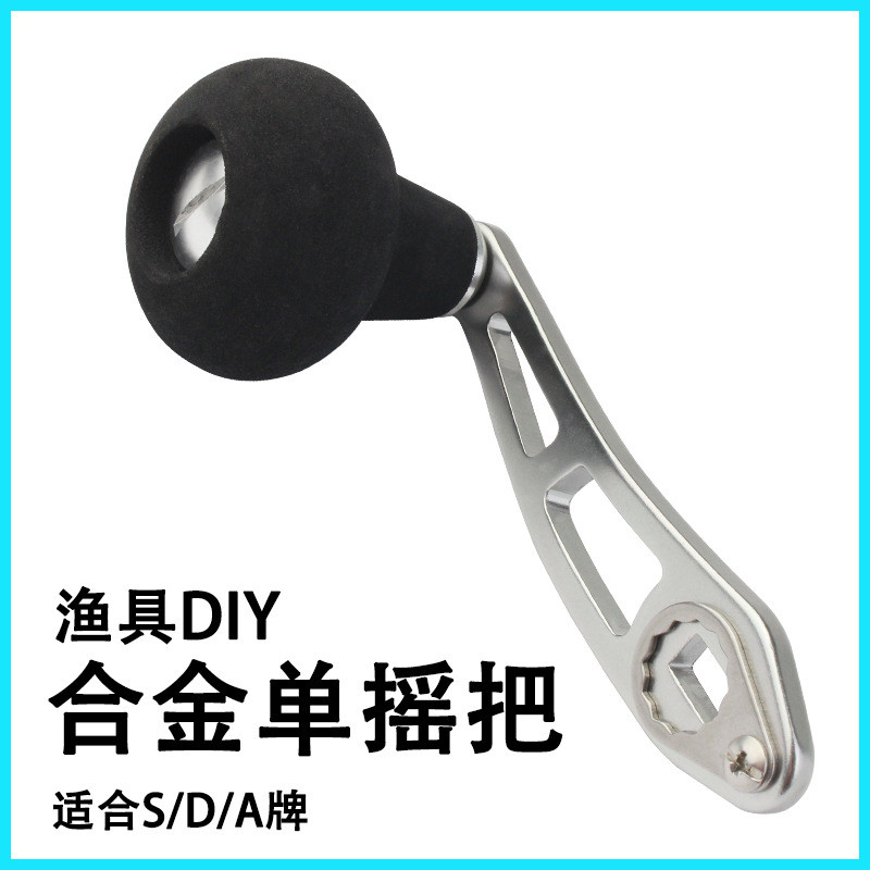 แขนแต่งรอก แขนแต่งรอกหยดน้ำ EKFan Lure รอกตกปลารุ่นใหม่ ออกแบบมาพร้อมแขนโรcker armแบบปรับแต่ง ทำจากอ