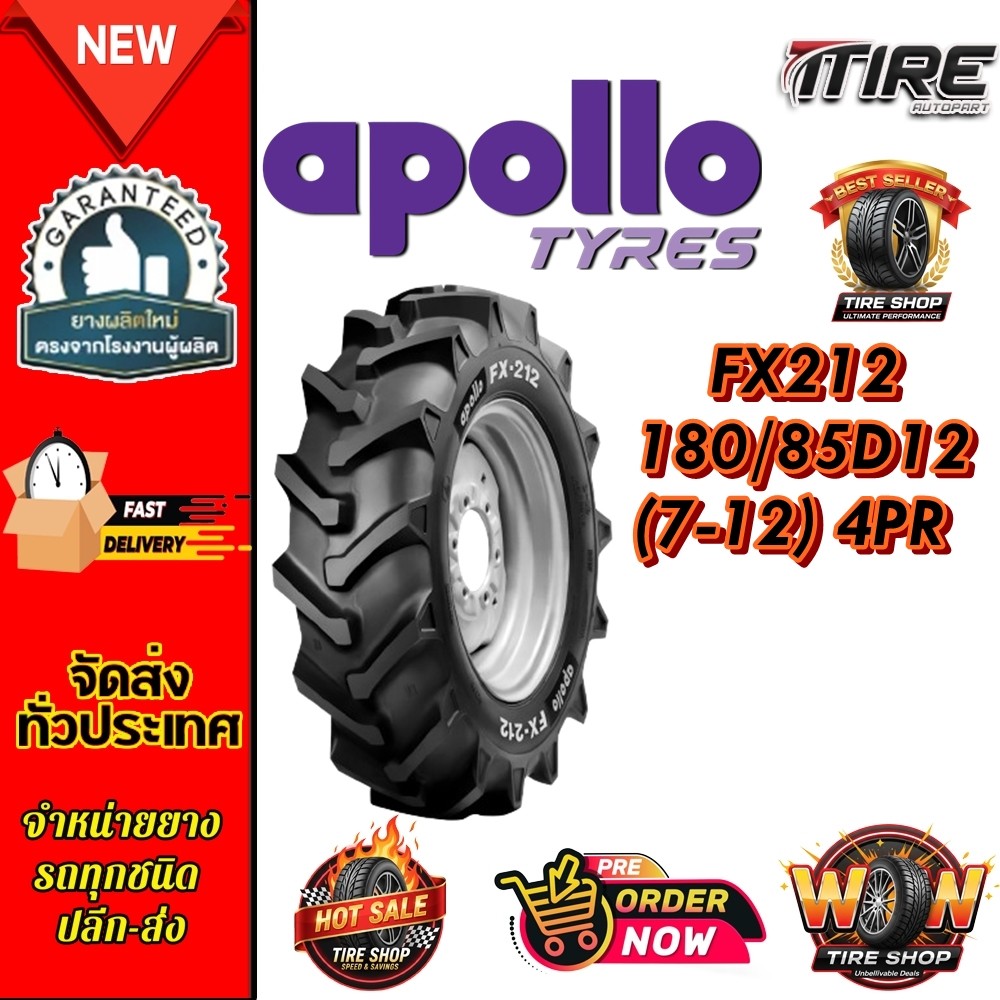 ยางรถอุตสาหกรรมและการเกษตร รถไถ ขนาด 180/85D12 (7-12) รุ่น FX212 ชนิด TT 4PR ยี่ห้อ APOLLO