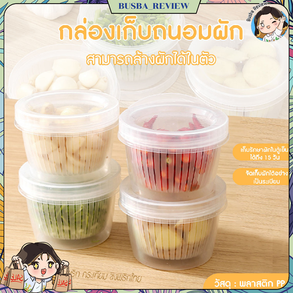 ส่งจากไทย กล่องถนอมอาหาร กล่องเก็บผัก ผลไม้ ทำความสะอาดได้ง่าย ไม่มีกลิ่นติดกล่อง