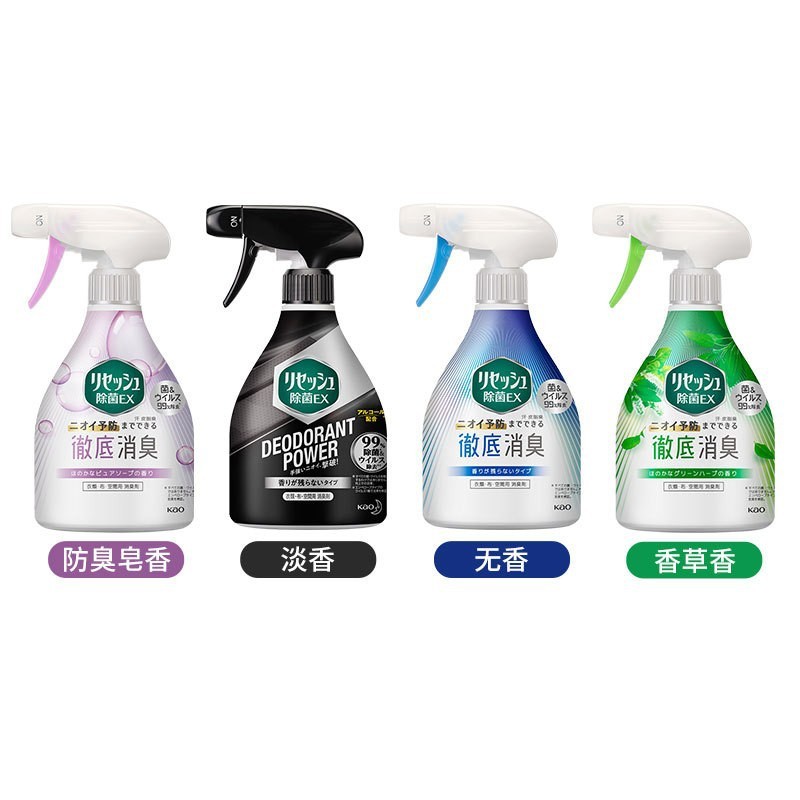 Hot Sale#Japanese Kao Deodorizing Spray for Clothes, Deodorizing and Disinfecting Fragrance, Removes