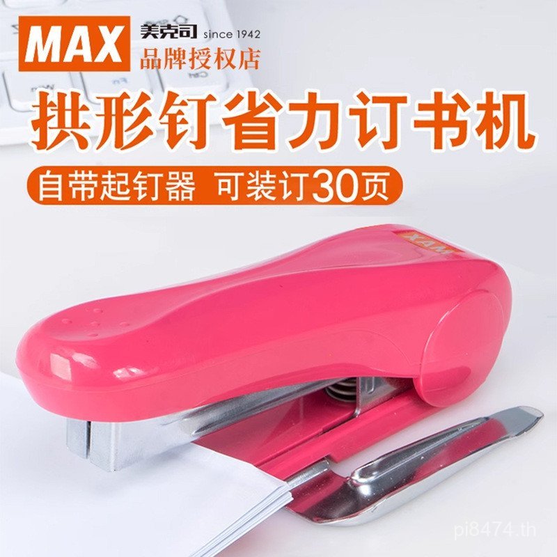 Max Japanese Classic Arched Stapler Page/with 88r 30 Meikesi hd-88r Stapler D6BA