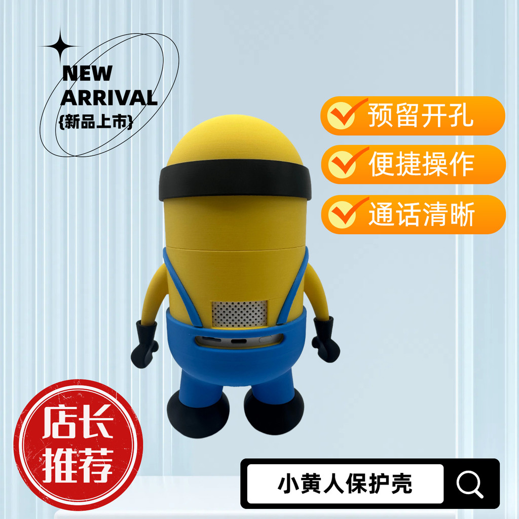 เหมาะสําหรับกล้อง Xiaomi รุ่นที่ 2 รุ่นที่ 3 PRO4C700 Minions เปลือกตกแต่งผิวน่ารักเครื่องประดับสร้า