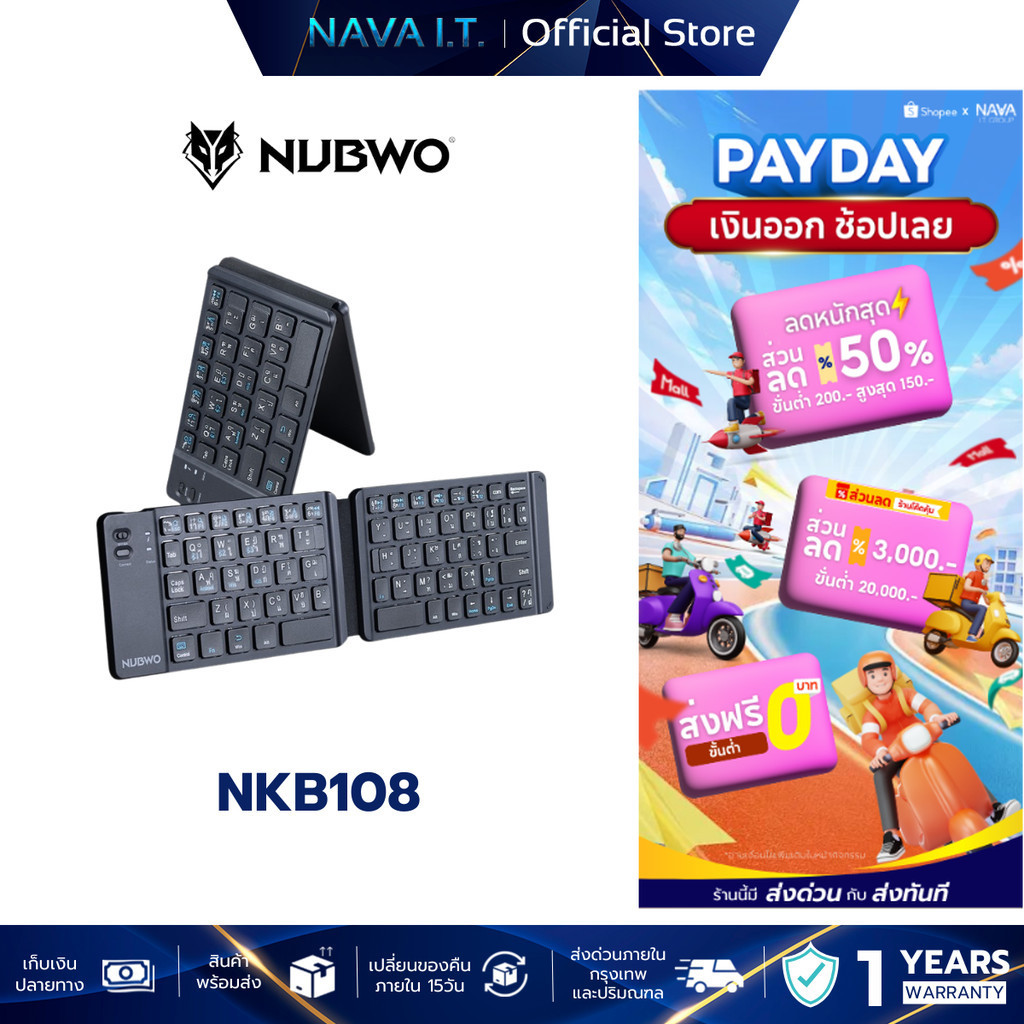 NUBWO NKB108 BLUETOOTH KEYBOARD คีย์บอร์ดพับได้