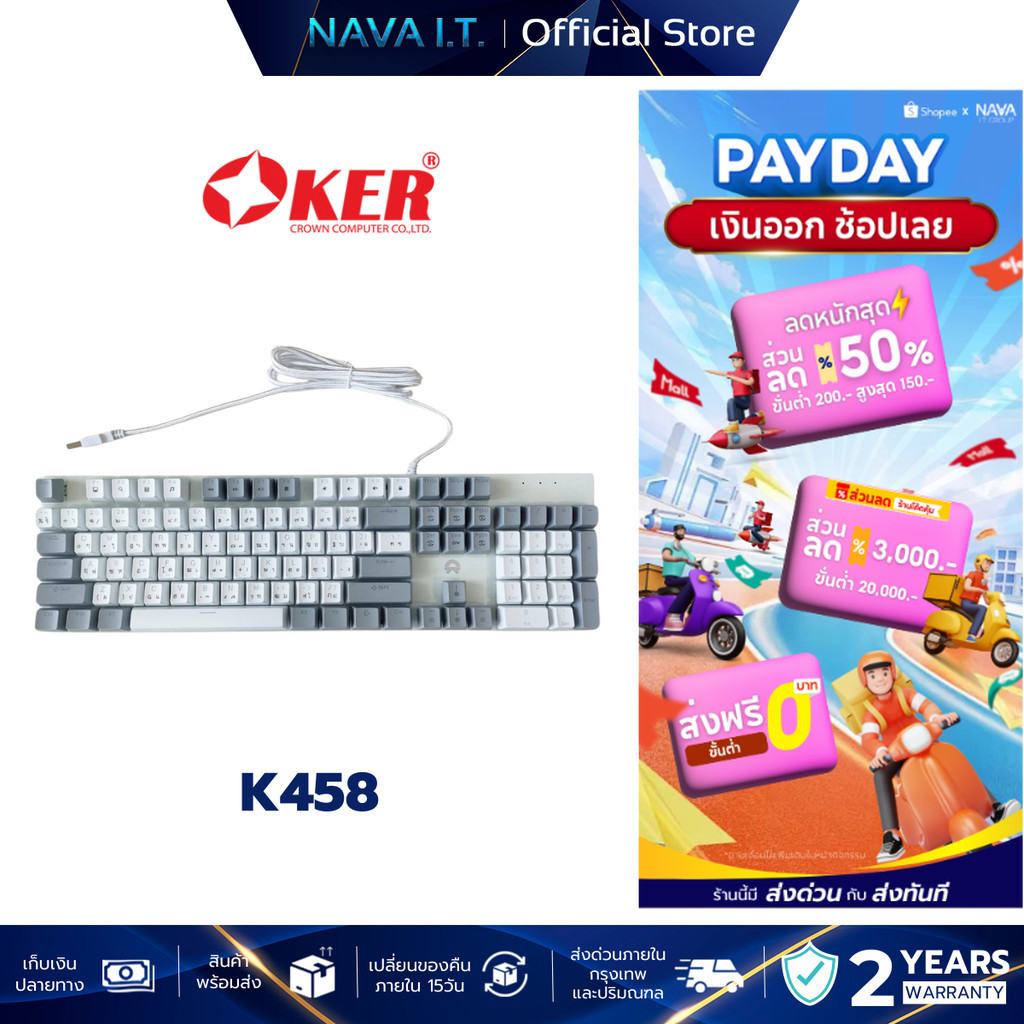 OKER K458 ขาว/เทา MIXED BACKLIT GAMING KEYBORAD คีย์บอร์ดเกมมิ่ง
