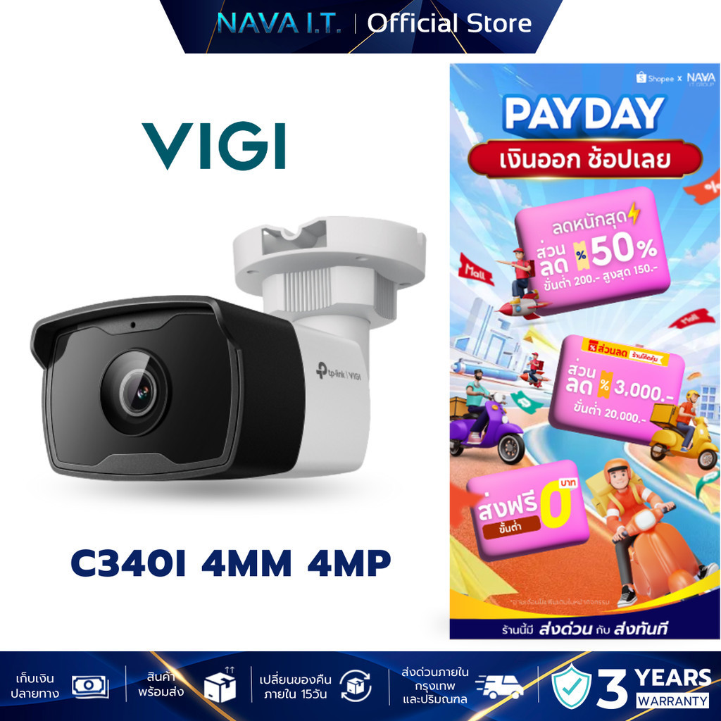 VIGI C340I 4MM 4MP Ver.1.2 Outdoor IR Bullet NetworkCamera พร้อมเทคโนโลยี IR NightVision