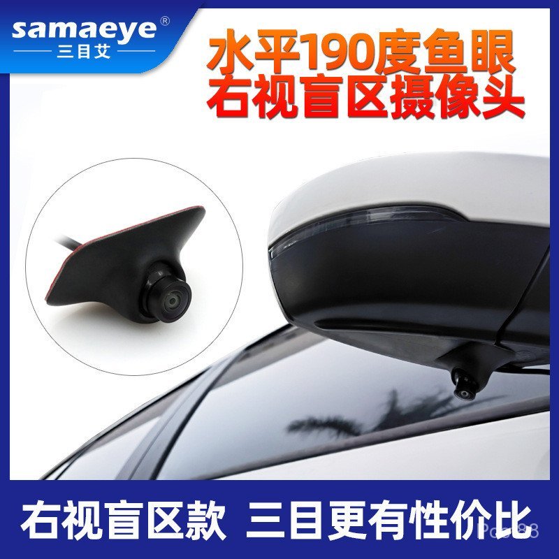 Car Universal Three-Control Switching Reversing cvbs Wide-Angle 360 Panoramic Blind Zone HD ahd กล้อ
