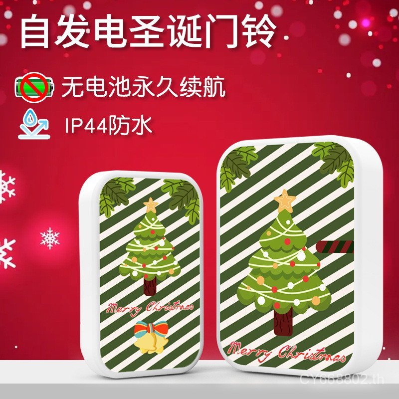 กันน้ํา Self-Generating Christmas Doorbell ในครัวเรือน 433 แบตเตอรี่ไร้สาย Doorbell Long-Distance Th