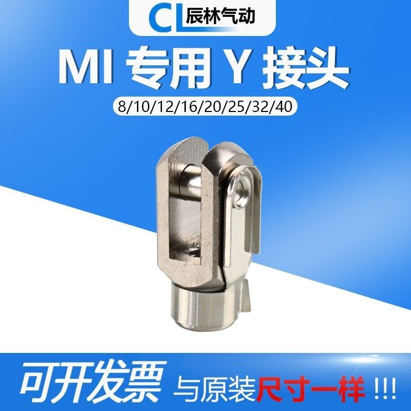 MI กระบอกอุปกรณ์เสริมอุปกรณ์เสริมข้อต่อข้อศอกคู่ F-MI20Y/8/10/12/16/25/F-MI32Y/40Y