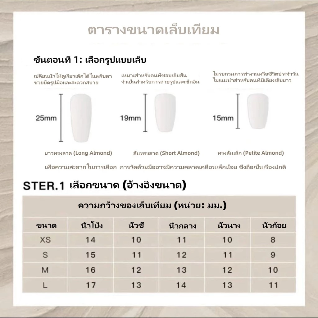 เล็บปลอมงานแฮนด์เมดสไตล์อินสตาแกรม thumbnail 6