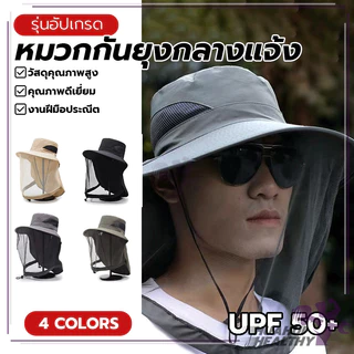 หมวกตกปลากลางแจ้ง หมวกตาข่ายมีผ้าคลุมคอ วัสดุกันน้ำ ปีกกว้าง ระบายอากาศดี ปรับได้ ป้องกัน UV ป้องกันแมลงกัด