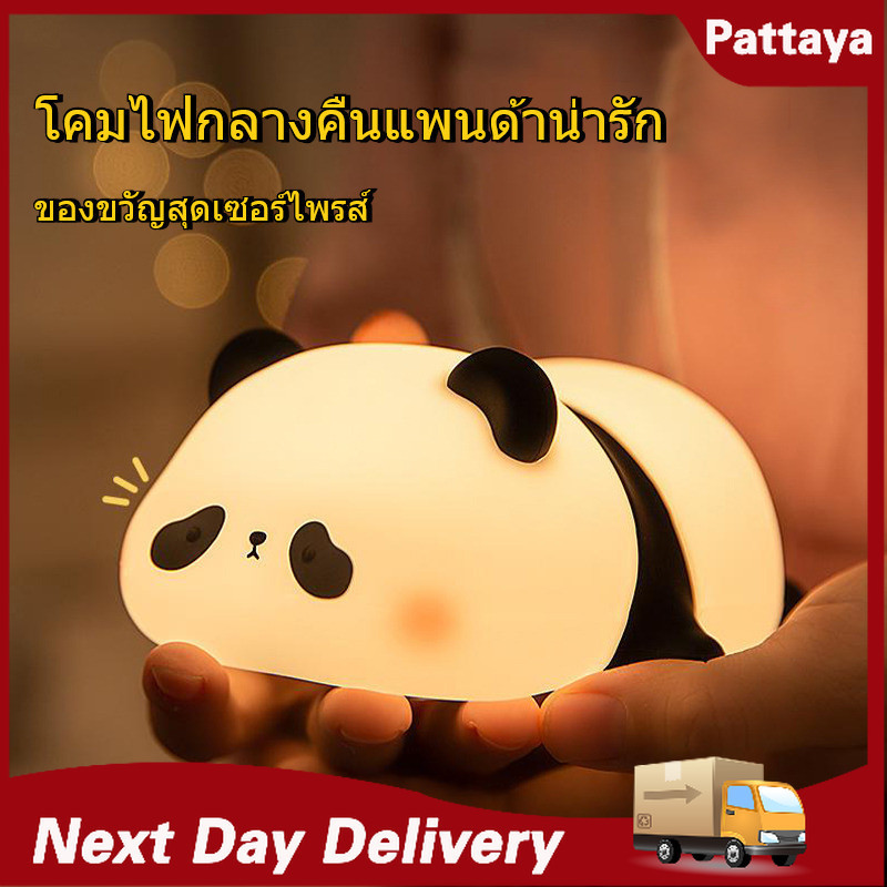 โคมไฟกลางคืนแพนด้าน่ารัก การ์ตูนสัตว์ สำหรับตั้งโต๊ะห้องนอน ของขวัญเด็ก