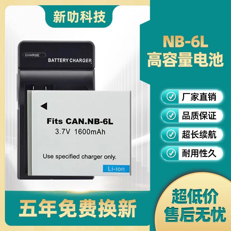 เหมาะสําหรับ Canon SX500 IS S90 S95 S120 S200 กล้องดิจิตอล NB-6L Charger + แบตเตอรี่ Y25112613