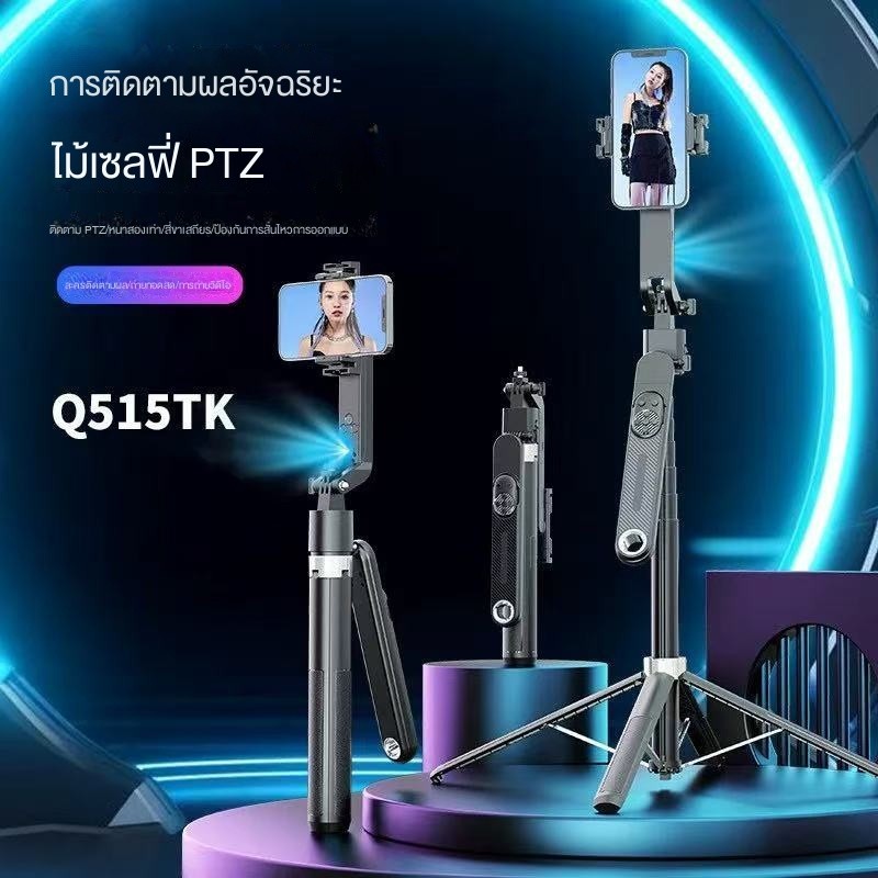 ไม้เซลฟี่ AI อัจฉริยะ Gimbal ติดตามใบหน้า หมุน 360° ใหม่ 2025 สำหรับโทรศัพท์ทุกยี่ห้อ