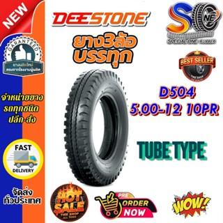 ยางรถตุ๊กๆ ยางรถพ่วงข้าง ยางรถกะป้อ ขนาด 5.00-12 รุ่น D504 ช…