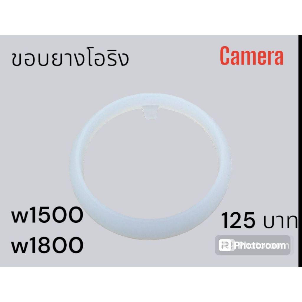 Camera อะไหล่เครื่องปั๊มนม - ขอบยางโอริง รหัส RM-SV-001