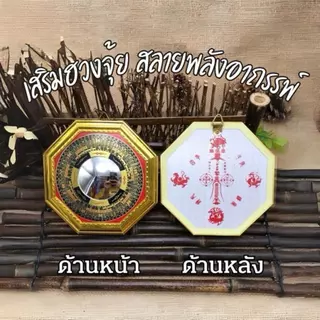 🛑กระจกแปดเหลี่ยมแก้ฮวงจุ้ย🛑 กระจก 8 เหลี่ยม 🔥ผ่านพิธี🔥 แบบนูน เสริมฮวงจุ้ย ป้องกันสิ่งไม่ดี แก้เคล็ด เสาร์ไฟ ทางสามแพร่ง แก้เฮวงจุ้ยเสาไฟ สามแพร่ง ฯลฯ