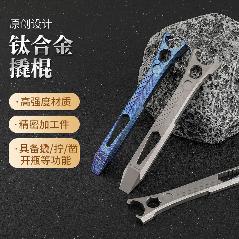 Titanium Alloy Gadget Multifunctional Crowbar Outdoor Survival Self-Defense Crowbar Camping ที่เปิดข