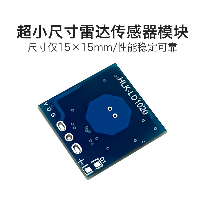 Hailingke 10g Micro Radar Sensor โมดูลการใช้พลังงานต่ํา Micro Sports เซ็นเซอร์อัจฉริยะ LD1020
