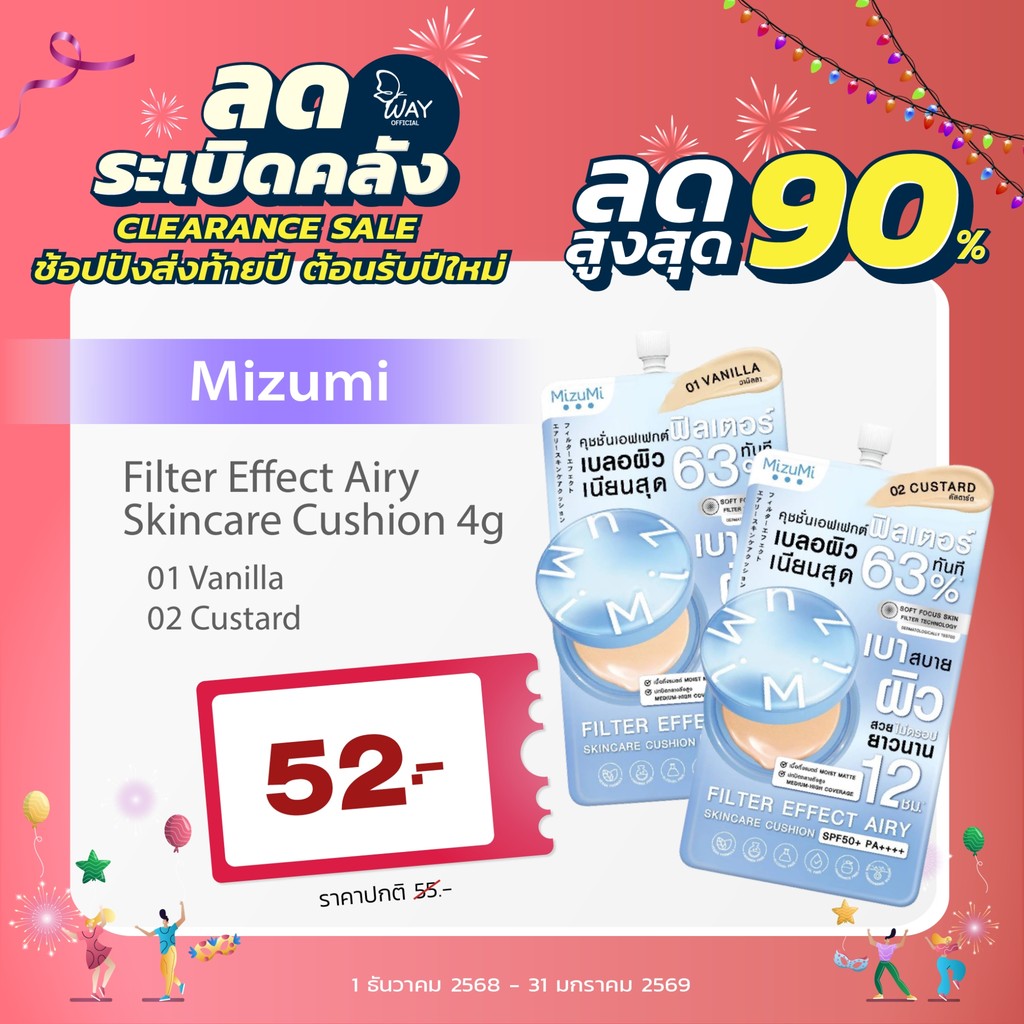 [ซอง] Mizumi Filter Effect Airy Skincare Cushion 4g มิซึมิ ฟิลเตอร์ เอฟเฟกต์ แอรี่ สกินแคร์ คุชชั่น 4g
